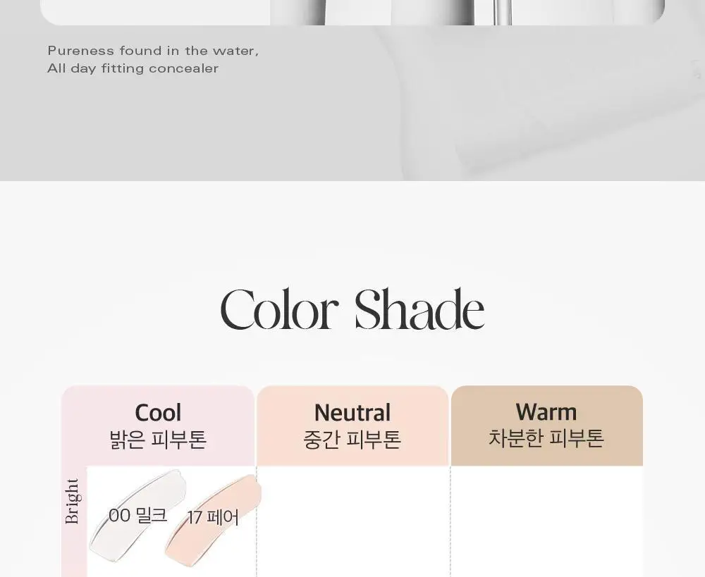 [NEW기획/스파츌라 컨실러] 삐아 오 스테이 컨실러 8.5g 6종 (단품/기획) 상세페이지 7